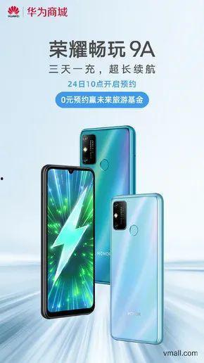 荣耀畅玩最新爆料在哪看